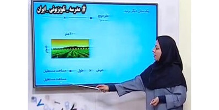برنامه ۹ مهر مدرسه تلویزیونی ایران