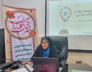 نشست کارگروه‌های تخصصی توسعه آموزش‌وپرورش عشایر استان برگزار شد