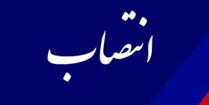 دو انتصاب جدید در شهرداری مشهد