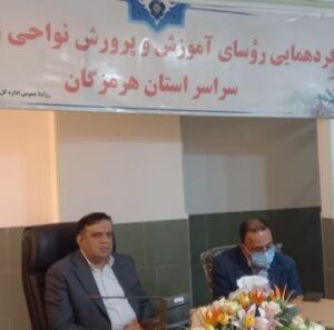اولین جلسه حضوری روسای آموزش و پرورش نواحی و مناطق ۲۳ گانه آموزشی استان برگزار شد.